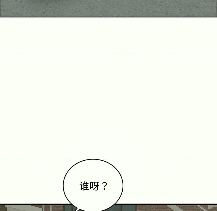 再爱我一次 再爱我一次-再爱我一次 第14话 第96页