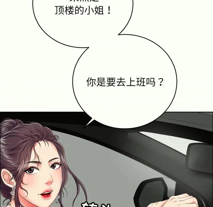 再爱我一次 再爱我一次-再爱我一次 第14话 第99页