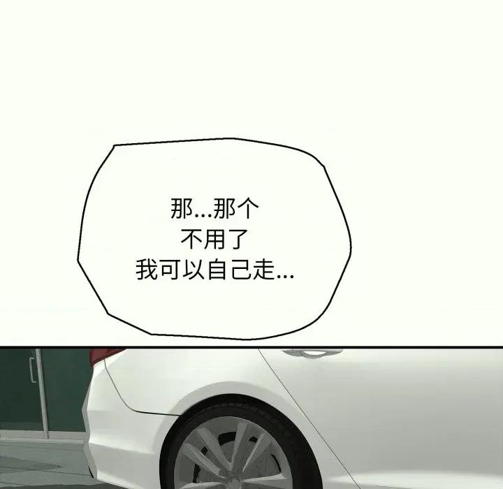 再爱我一次 再爱我一次-再爱我一次 第14话 第107页