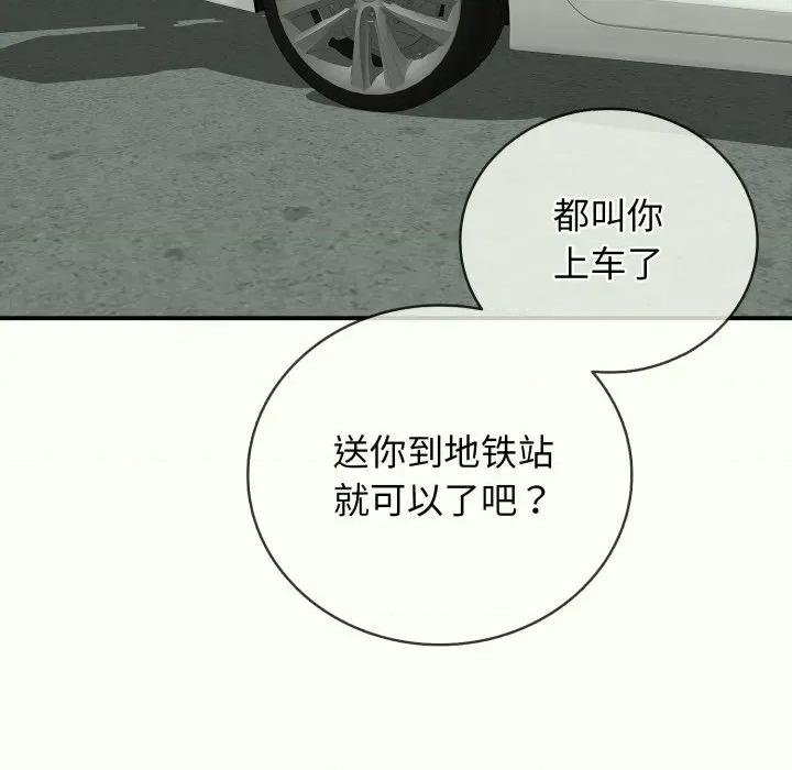 再爱我一次 再爱我一次-再爱我一次 第14话 第108页