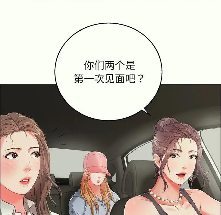 再爱我一次 再爱我一次-再爱我一次 第14话 第111页