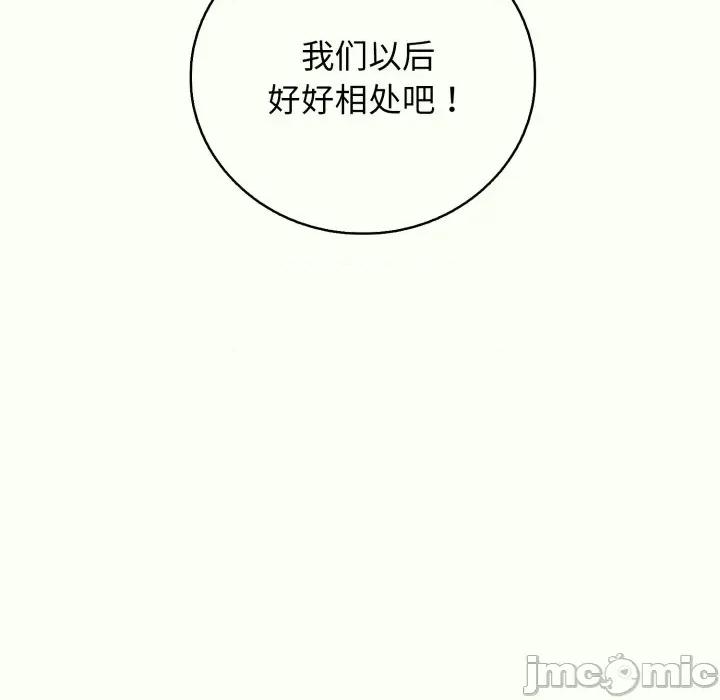 再爱我一次 再爱我一次-再爱我一次 第14话 第115页
