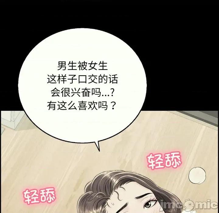 再爱我一次 再爱我一次-再爱我一次 第14话 第120页
