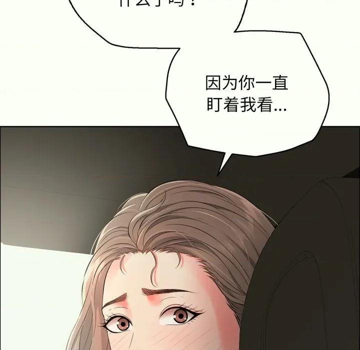 再爱我一次 再爱我一次-再爱我一次 第14话 第129页