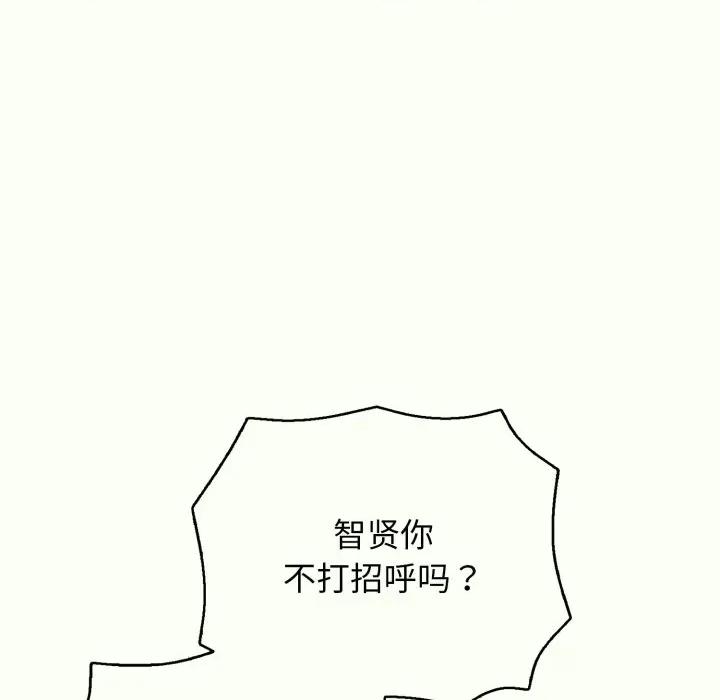 再爱我一次 再爱我一次-再爱我一次 第14话 第131页