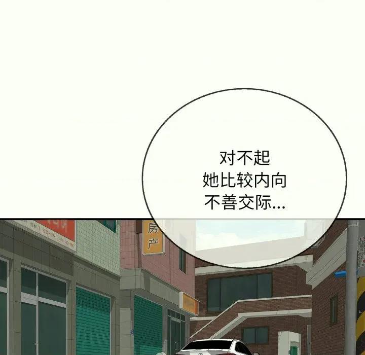 再爱我一次 再爱我一次-再爱我一次 第14话 第134页