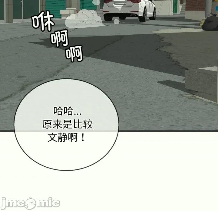 再爱我一次 再爱我一次-再爱我一次 第14话 第135页