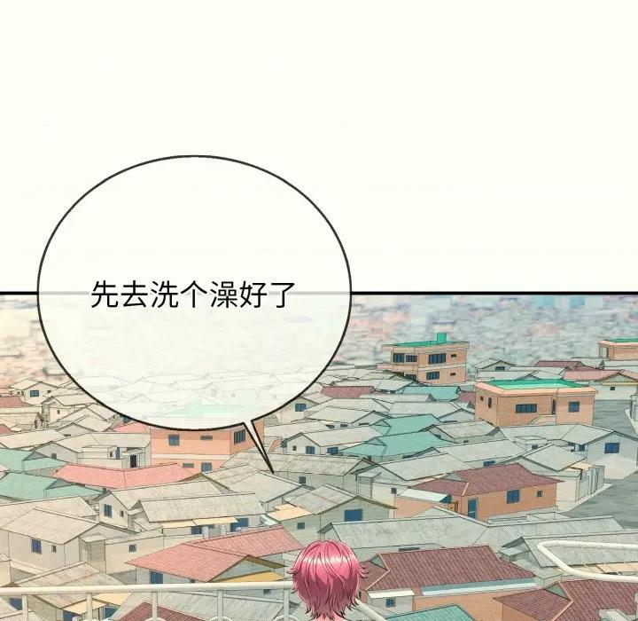 再爱我一次 再爱我一次-再爱我一次 第14话 第141页