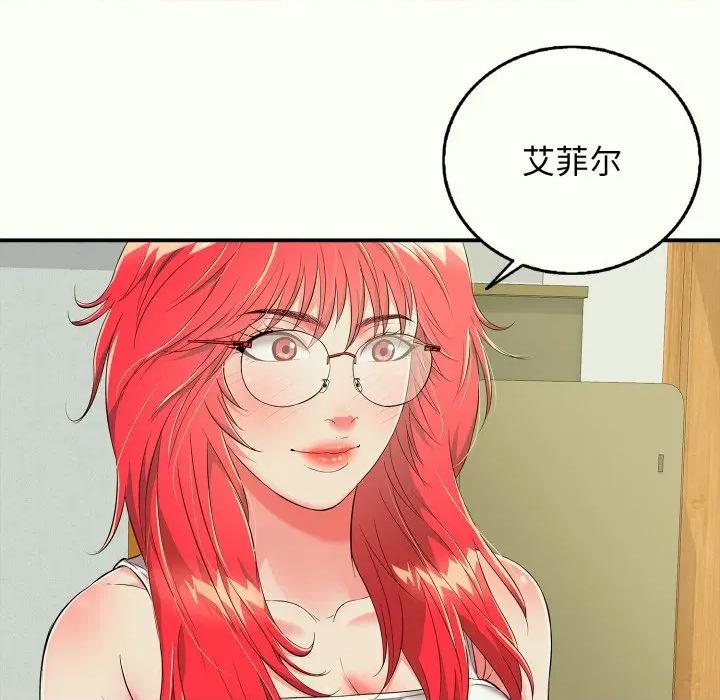 再爱我一次 再爱我一次-再爱我一次 第14话 第153页