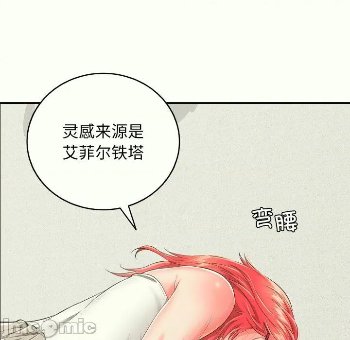 再爱我一次 再爱我一次-再爱我一次 第14话 第155页