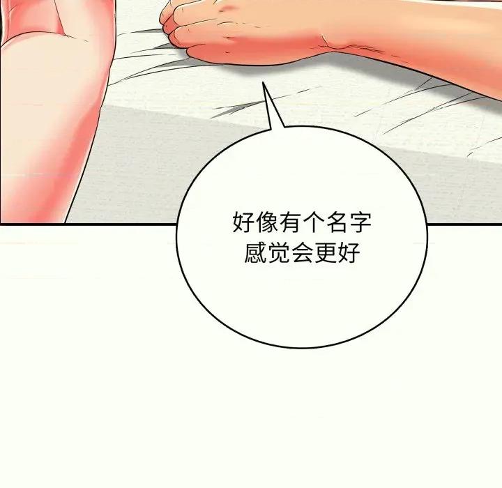 再爱我一次 再爱我一次-再爱我一次 第14话 第157页