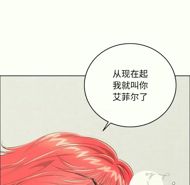 再爱我一次 再爱我一次-再爱我一次 第14话 第158页