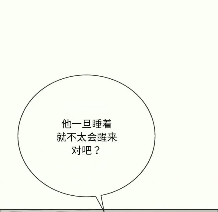 再爱我一次 再爱我一次-再爱我一次 第14话 第163页