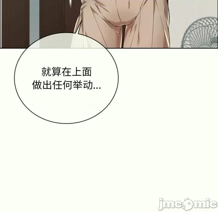 再爱我一次 再爱我一次-再爱我一次 第14话 第165页