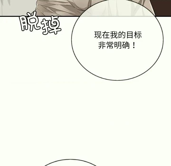 再爱我一次 再爱我一次-再爱我一次 第14话 第169页