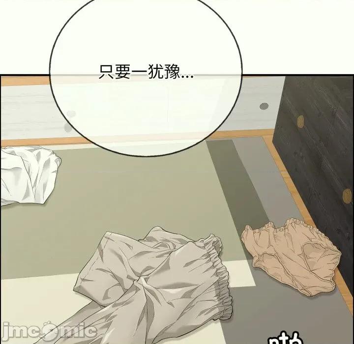再爱我一次 再爱我一次-再爱我一次 第14话 第170页