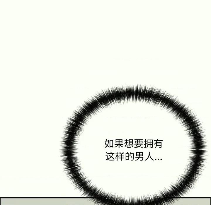 再爱我一次 再爱我一次-再爱我一次 第14话 第174页