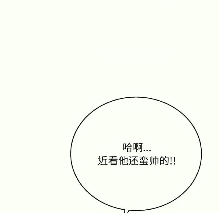再爱我一次 再爱我一次-再爱我一次 第14话 第186页