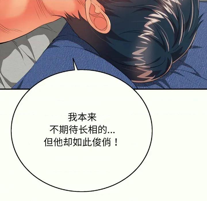 再爱我一次 再爱我一次-再爱我一次 第14话 第188页