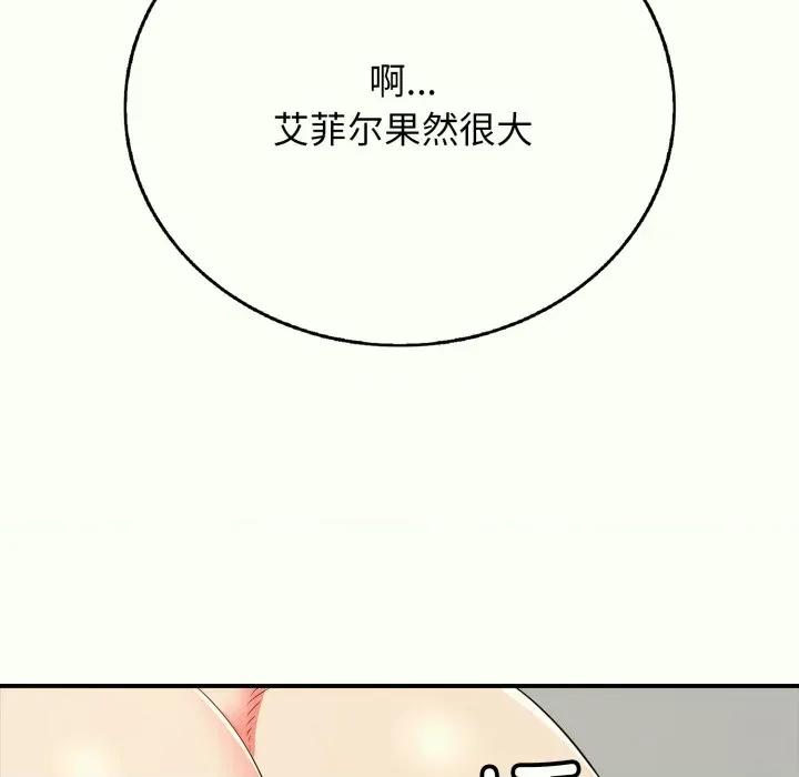 再爱我一次 再爱我一次-再爱我一次 第14话 第201页