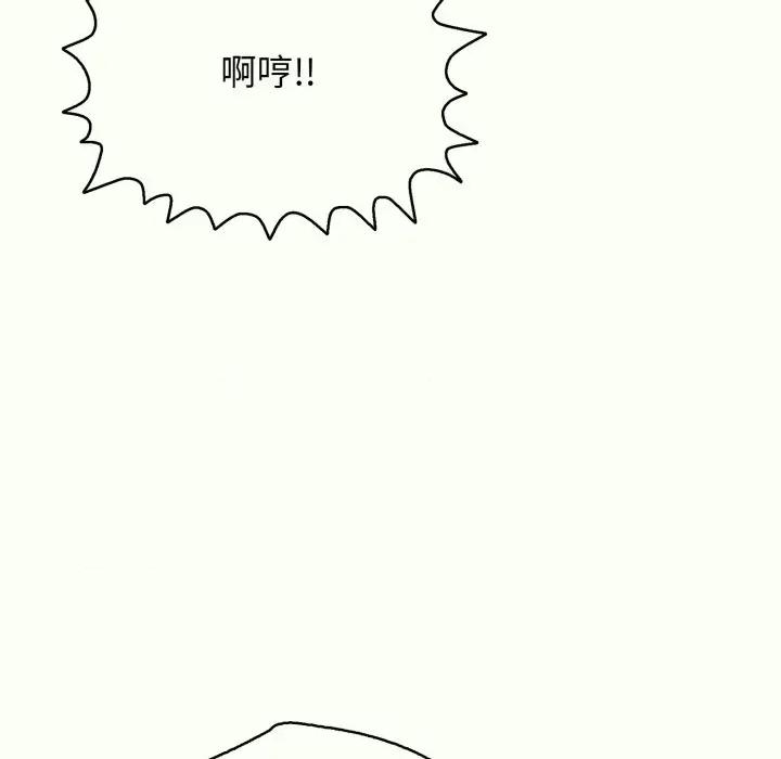 再爱我一次 再爱我一次-再爱我一次 第14话 第203页