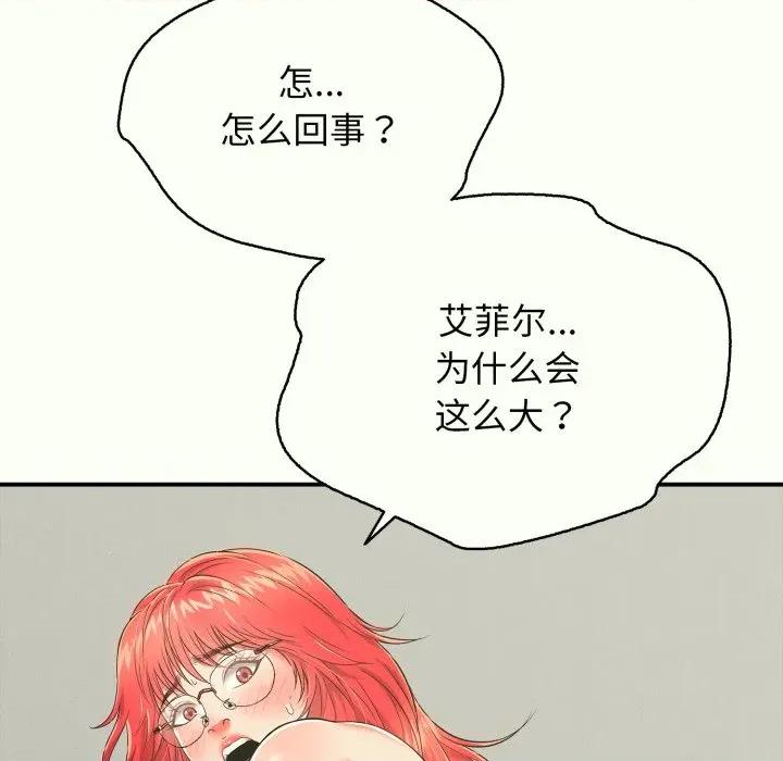 再爱我一次 再爱我一次-再爱我一次 第14话 第204页