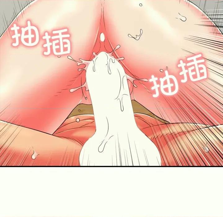 再爱我一次 再爱我一次-再爱我一次 第14话 第208页