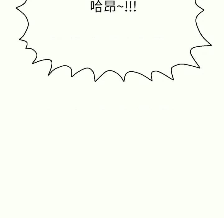 再爱我一次 再爱我一次-再爱我一次 第14话 第211页