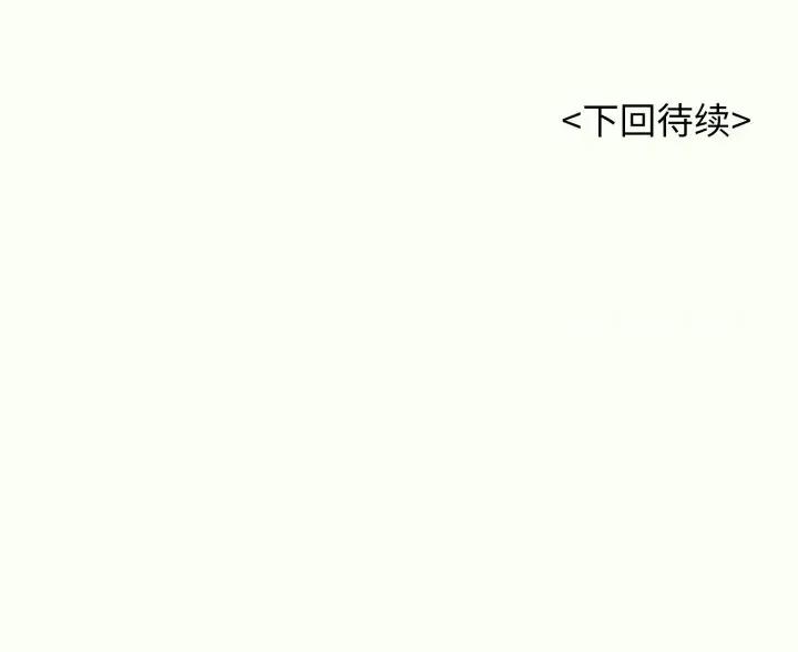 再爱我一次 再爱我一次-再爱我一次 第14话 第214页