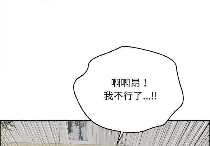 再爱我一次 再爱我一次-再爱我一次 第15话 第1页