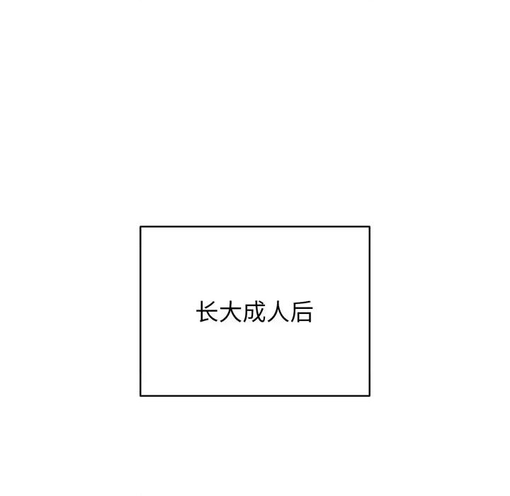 再爱我一次 再爱我一次-再爱我一次 第15话 第14页