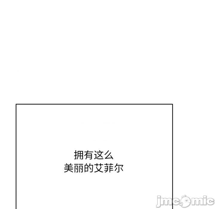 再爱我一次 再爱我一次-再爱我一次 第15话 第25页