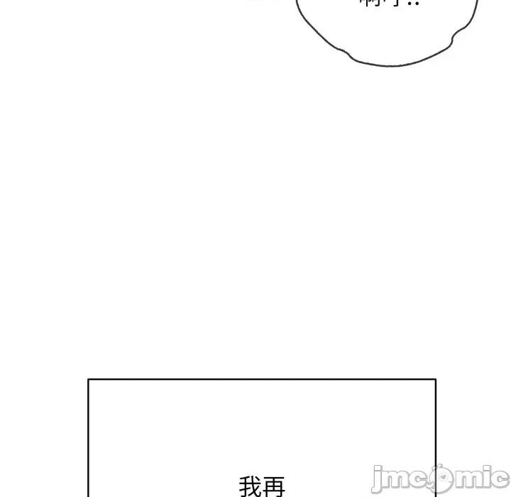再爱我一次 再爱我一次-再爱我一次 第15话 第30页