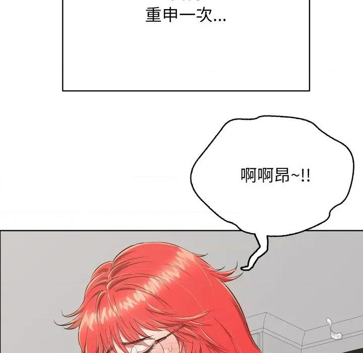 再爱我一次 再爱我一次-再爱我一次 第15话 第31页