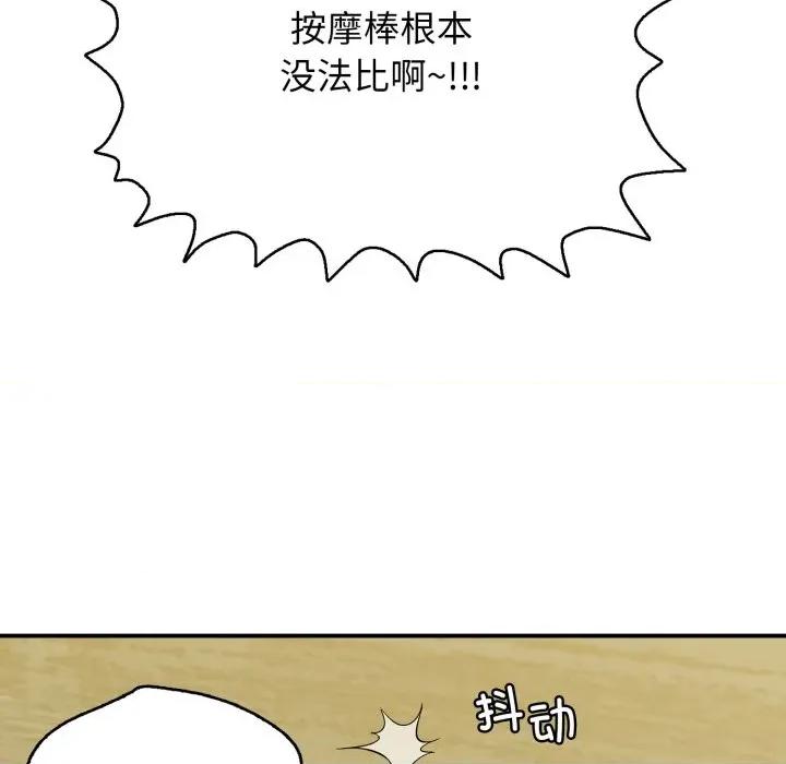 再爱我一次 再爱我一次-再爱我一次 第15话 第39页