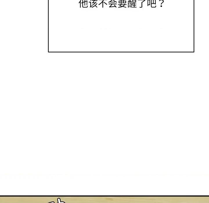 再爱我一次 再爱我一次-再爱我一次 第15话 第46页