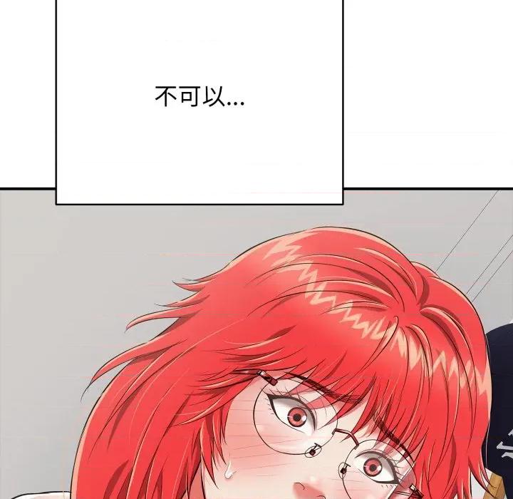 再爱我一次 再爱我一次-再爱我一次 第15话 第49页