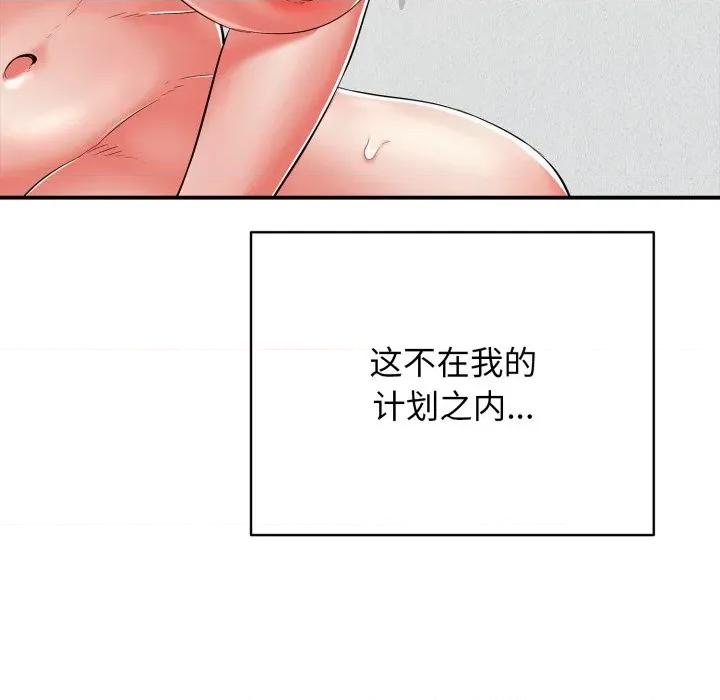 再爱我一次 再爱我一次-再爱我一次 第15话 第51页
