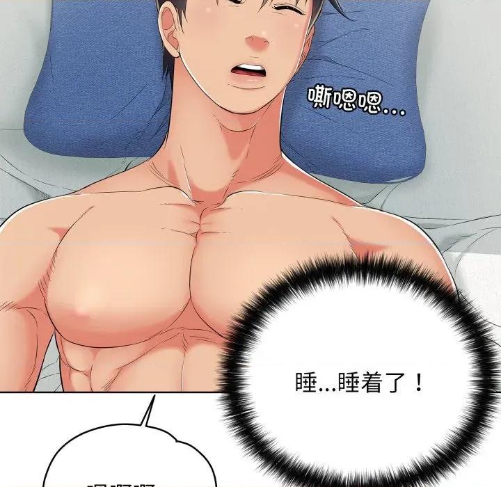 再爱我一次 再爱我一次-再爱我一次 第15话 第53页