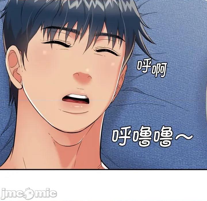 再爱我一次 再爱我一次-再爱我一次 第15话 第55页