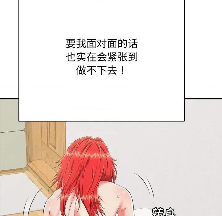 再爱我一次 再爱我一次-再爱我一次 第15话 第62页