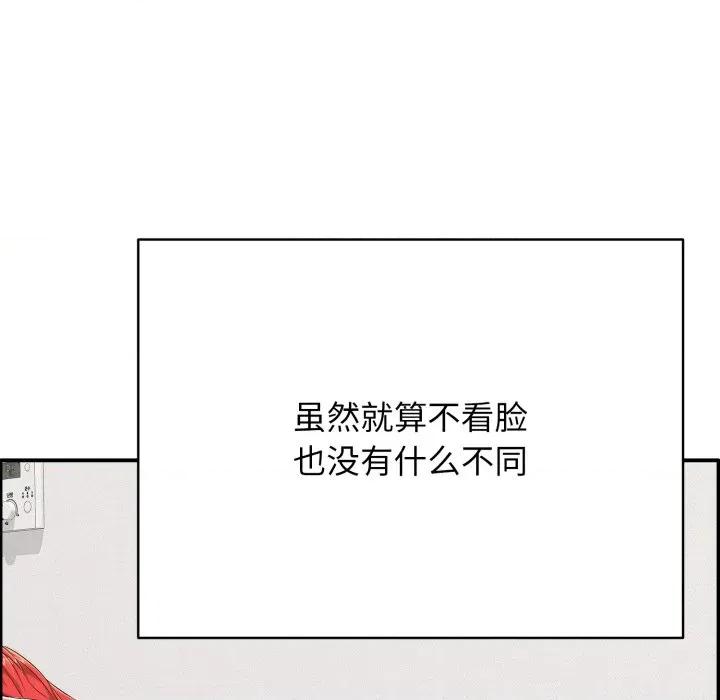 再爱我一次 再爱我一次-再爱我一次 第15话 第64页
