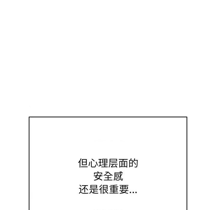 再爱我一次 再爱我一次-再爱我一次 第15话 第66页