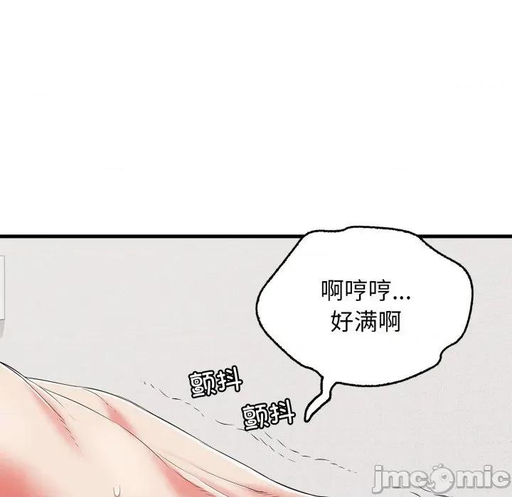 再爱我一次 再爱我一次-再爱我一次 第15话 第70页