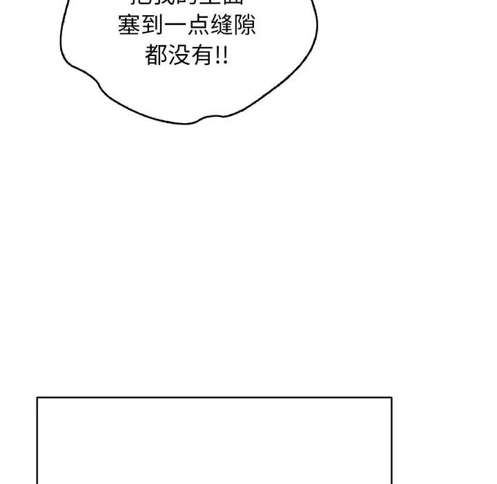 再爱我一次 再爱我一次-再爱我一次 第15话 第72页