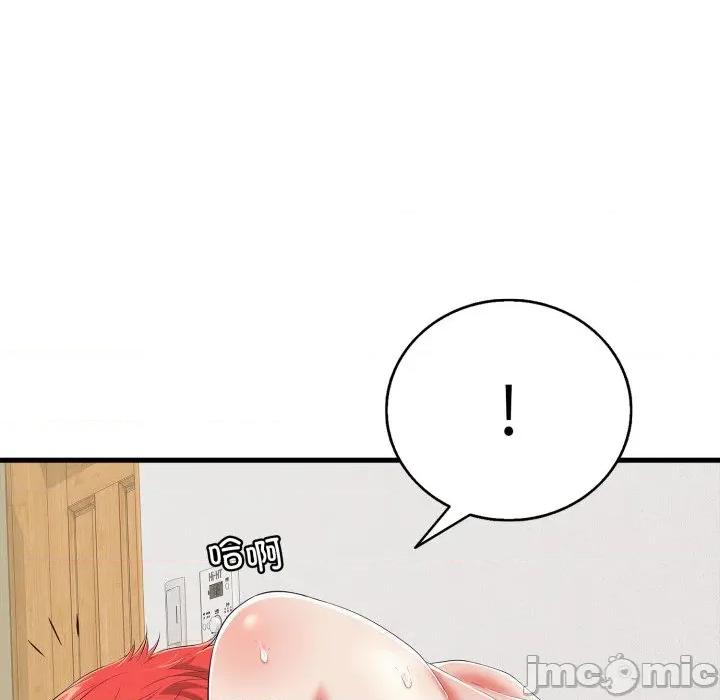 再爱我一次 再爱我一次-再爱我一次 第15话 第75页