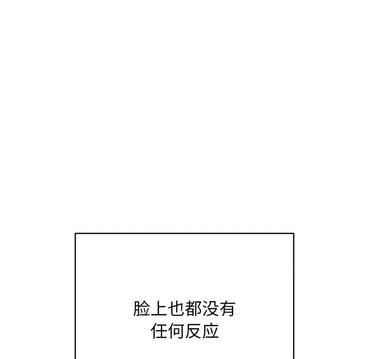 再爱我一次 再爱我一次-再爱我一次 第15话 第84页