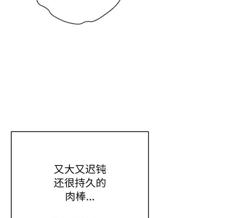 再爱我一次 再爱我一次-再爱我一次 第15话 第89页