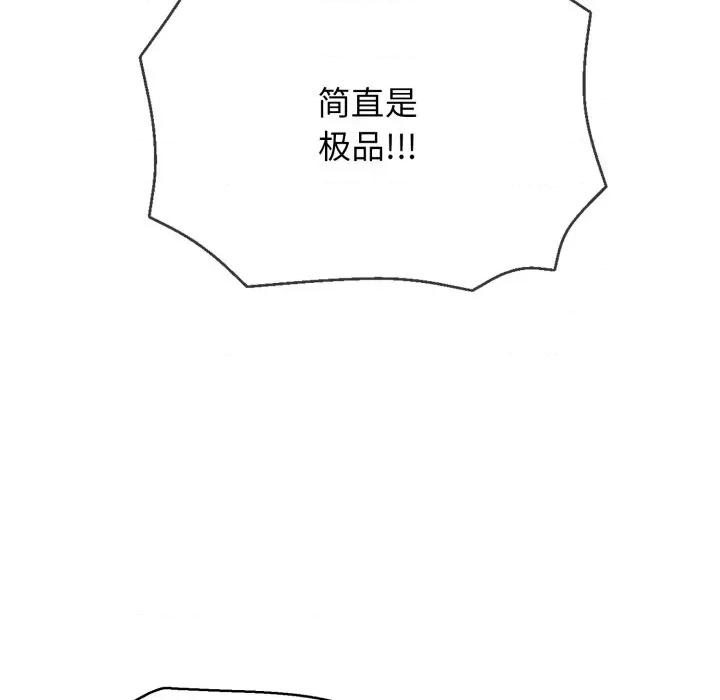 再爱我一次 再爱我一次-再爱我一次 第15话 第106页