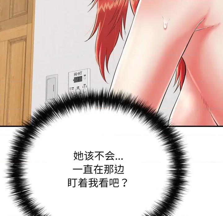 再爱我一次 再爱我一次-再爱我一次 第15话 第117页